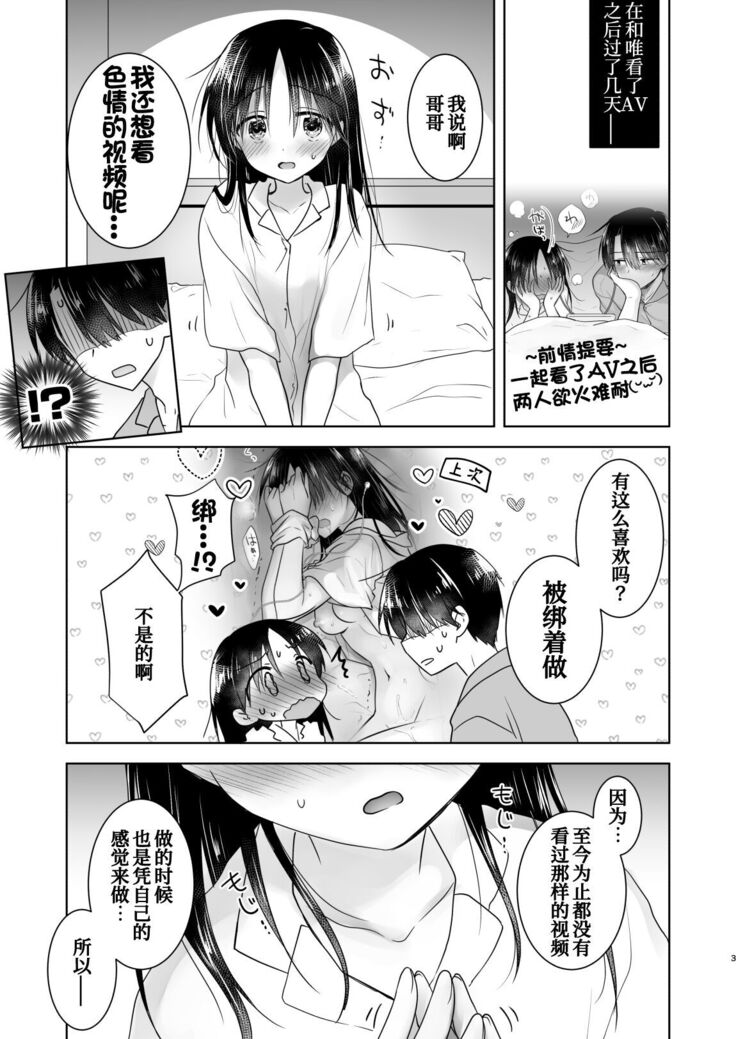 Imouto to AV Miru 2 LoveHo Date Hen