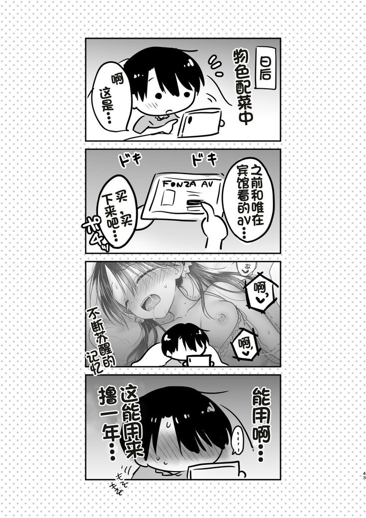 Imouto to AV Miru 2 LoveHo Date Hen