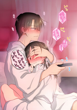 Imouto to AV Miru 2 LoveHo Date Hen Page #50