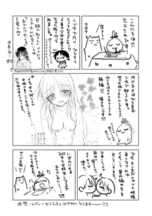 Imouto to AV Miru 2 LoveHo Date Hen Page #47