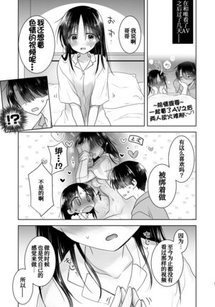 Imouto to AV Miru 2 LoveHo Date Hen