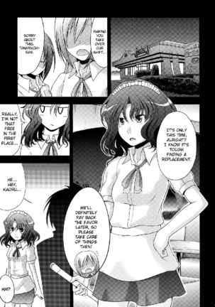 AMAGAMI FRONTIER - Page 2