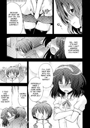 AMAGAMI FRONTIER - Page 8
