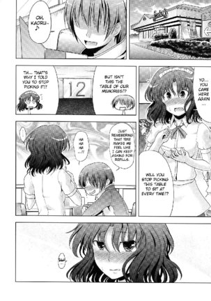 AMAGAMI FRONTIER - Page 25