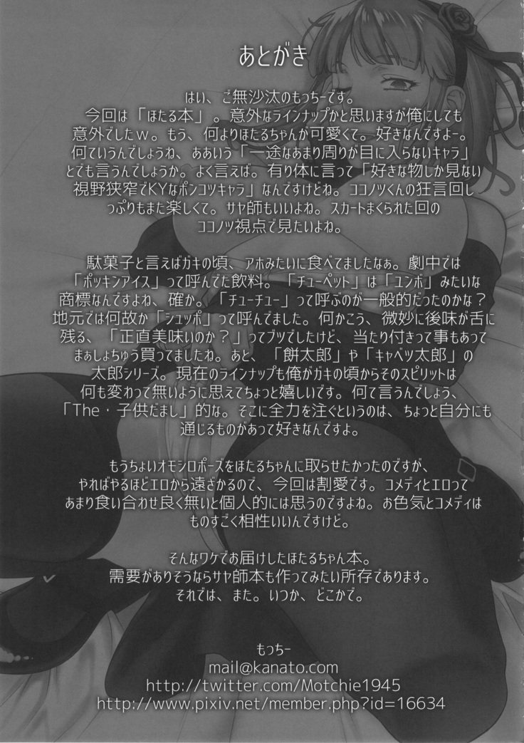 Himitsu Kichi no Himitsu