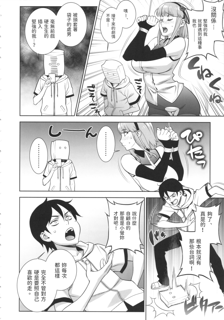 Himitsu Kichi no Himitsu
