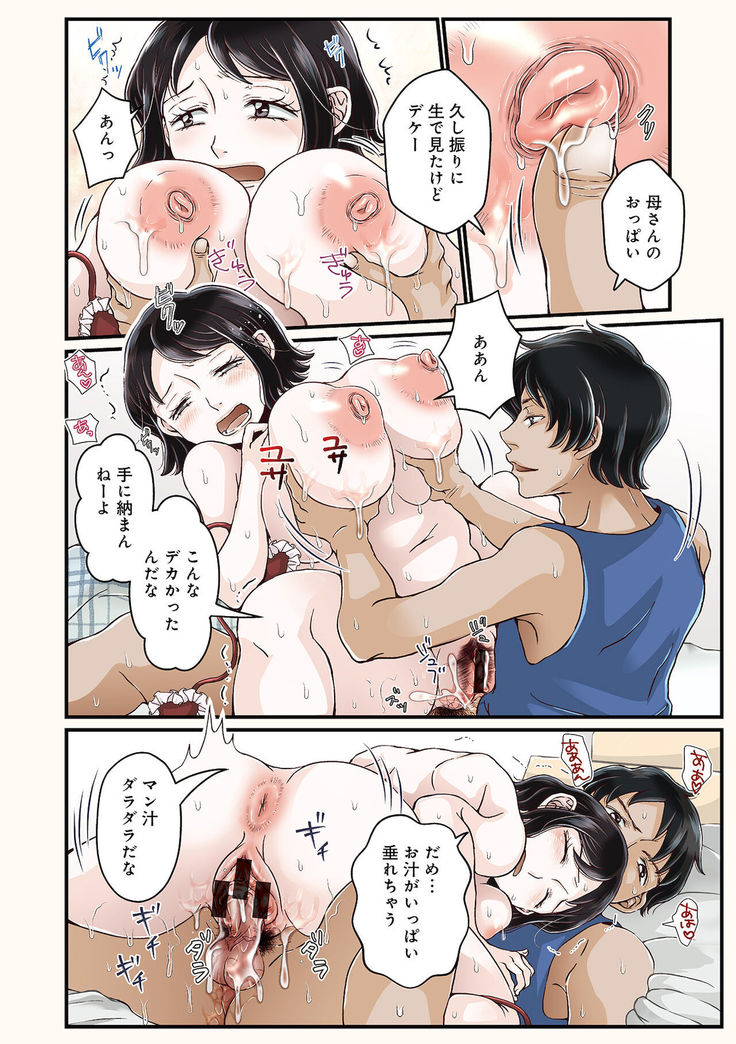 COMIC Geki Yaba! vol.152