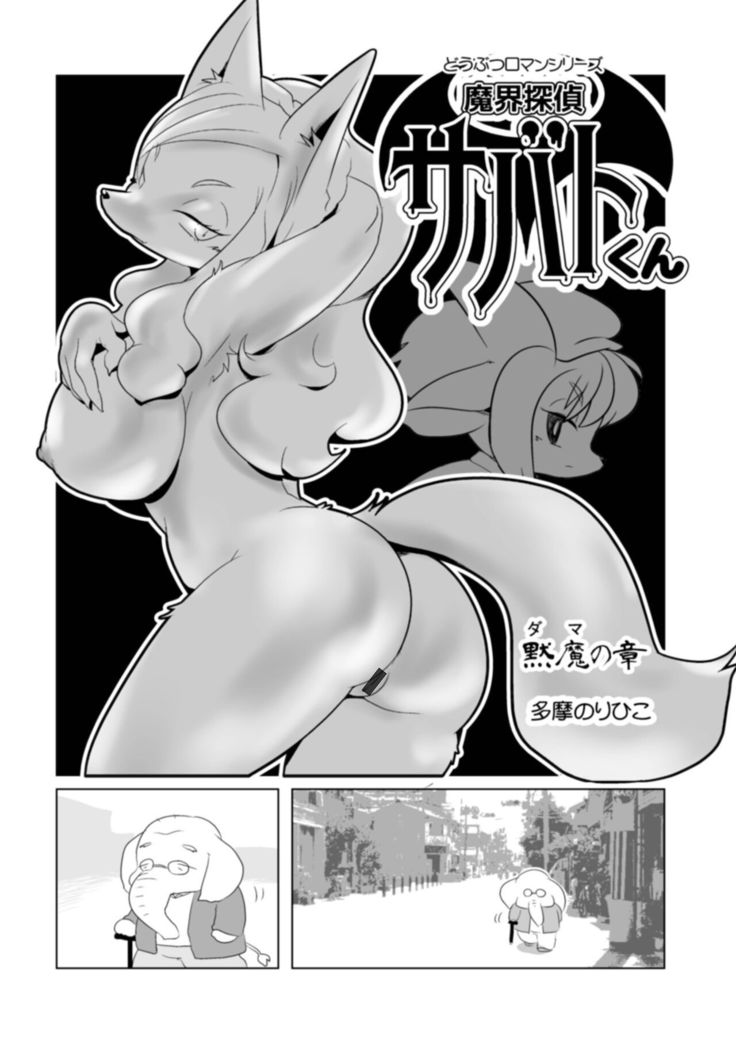 COMIC Geki Yaba! vol.152