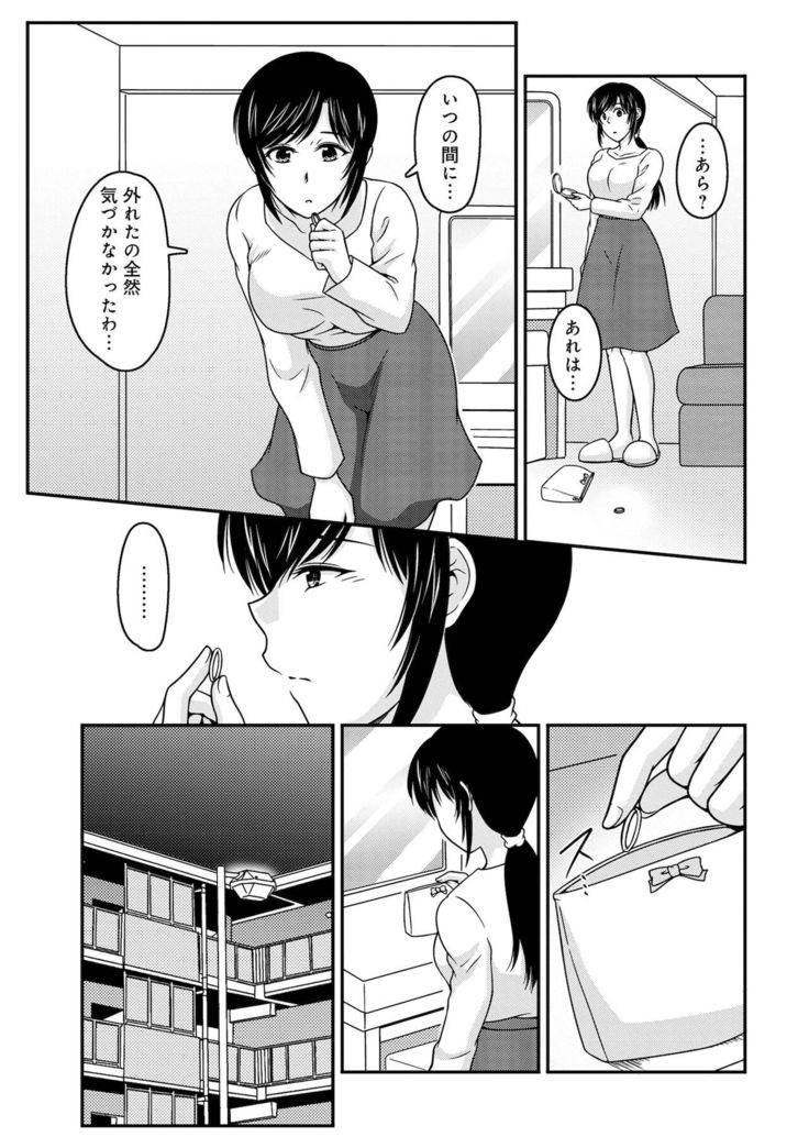 COMIC Geki Yaba! vol.152