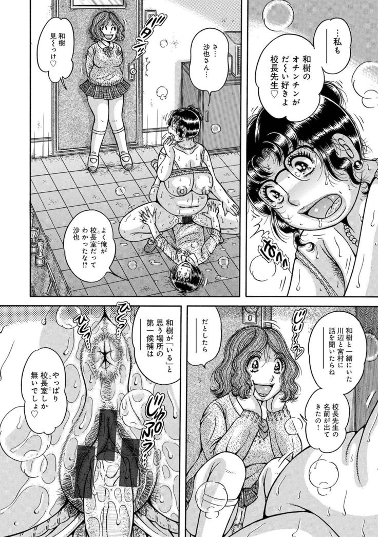 COMIC Geki Yaba! vol.152