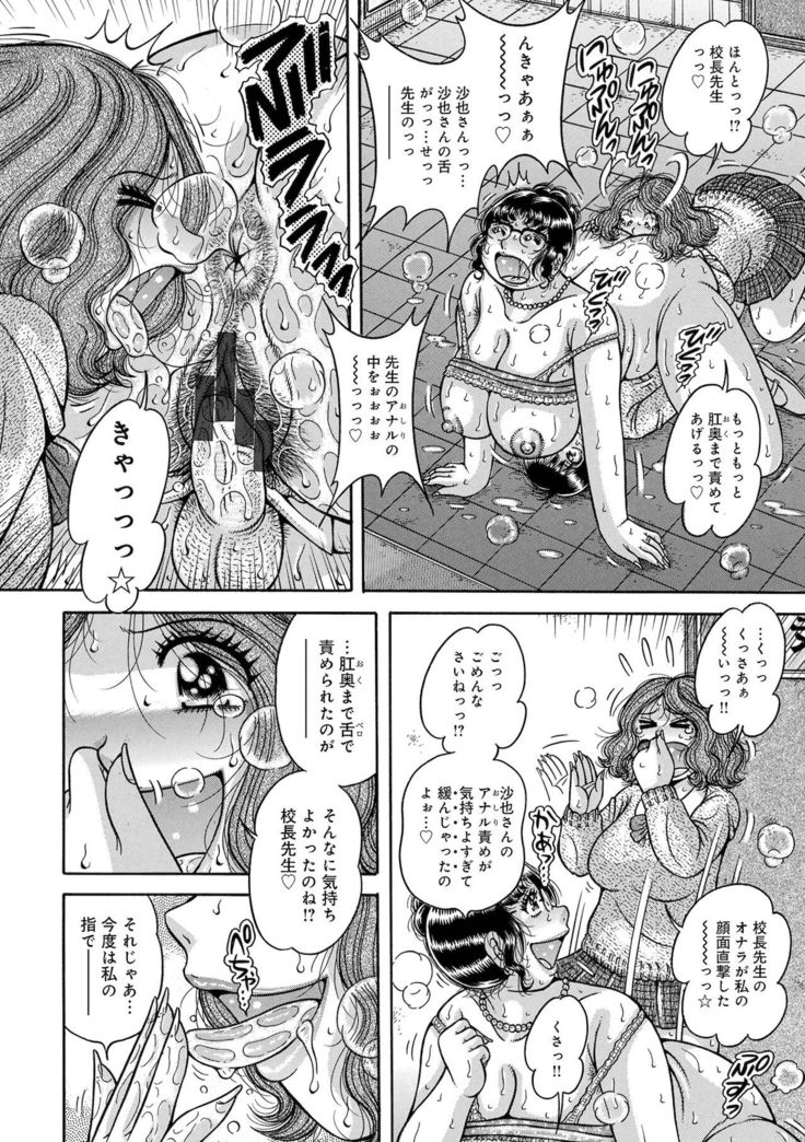 COMIC Geki Yaba! vol.152