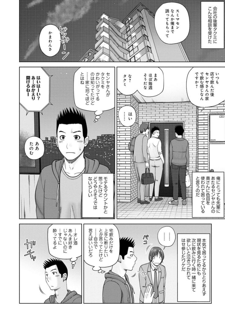 COMIC Geki Yaba! vol.152