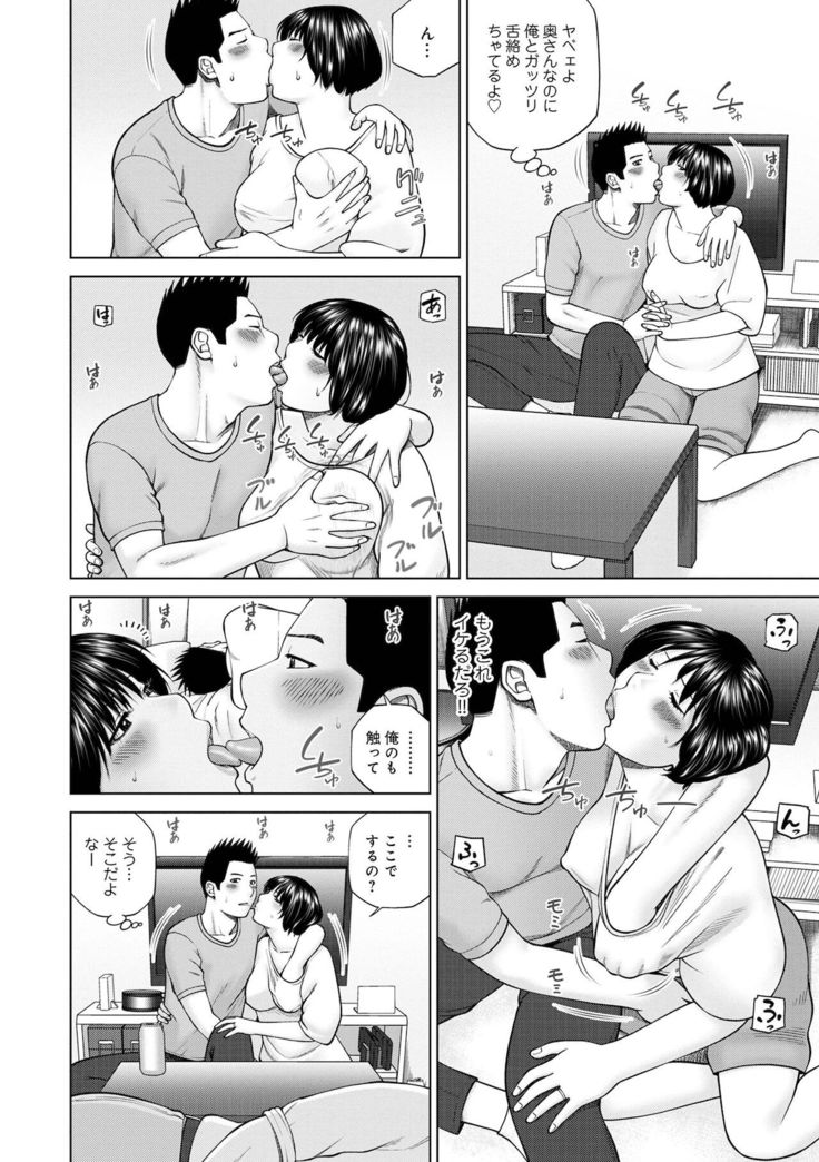 COMIC Geki Yaba! vol.152