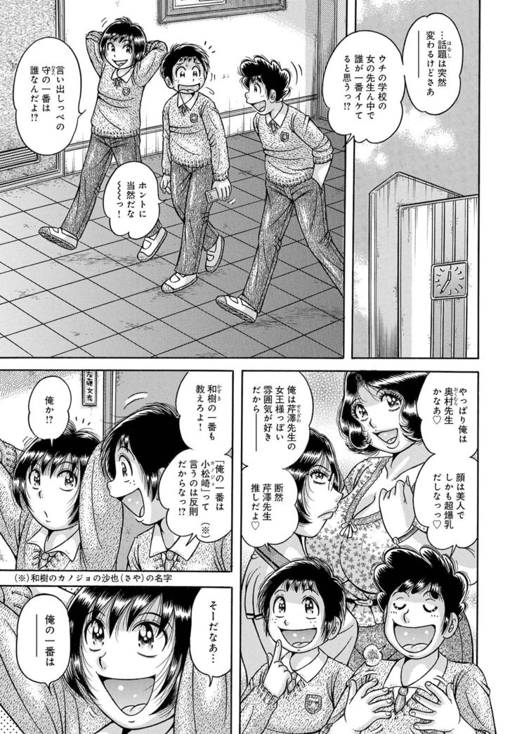 COMIC Geki Yaba! vol.152