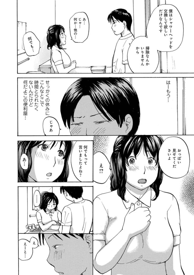 COMIC Geki Yaba! vol.152