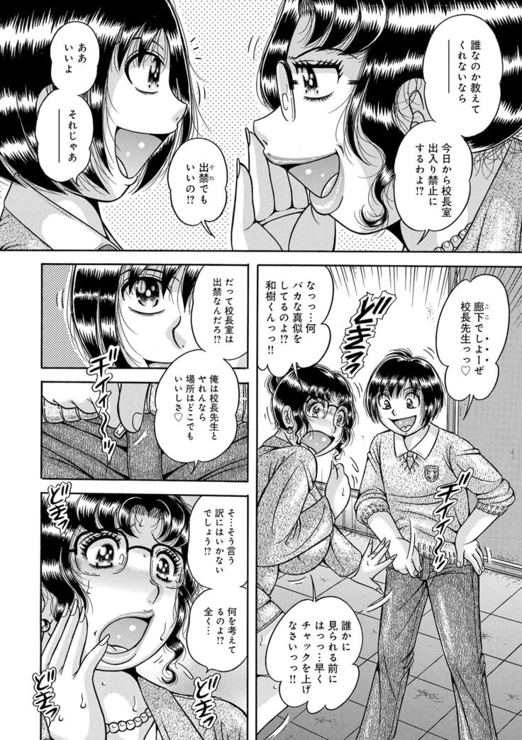 COMIC Geki Yaba! vol.152