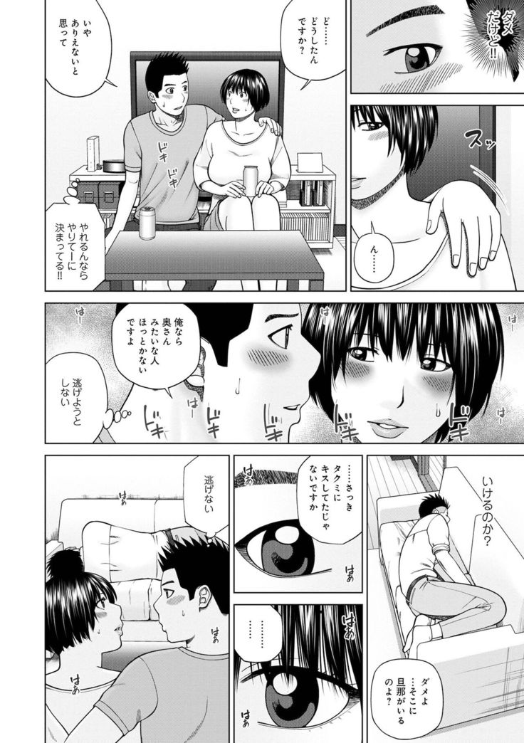 COMIC Geki Yaba! vol.152
