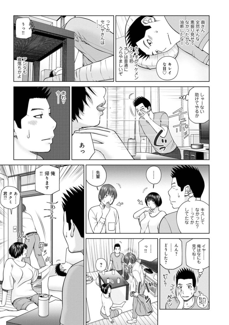 COMIC Geki Yaba! vol.152
