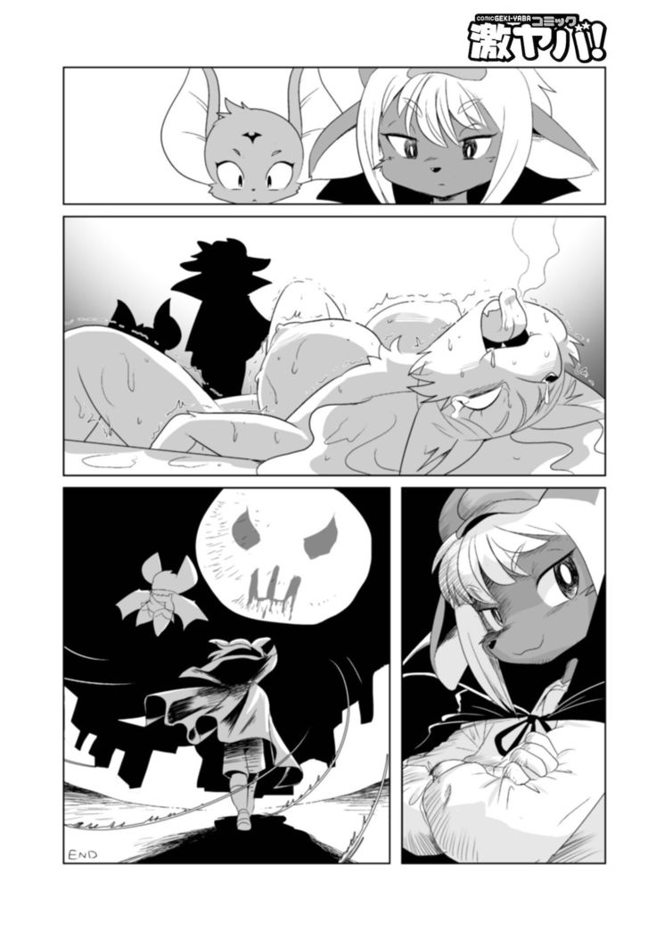 COMIC Geki Yaba! vol.152