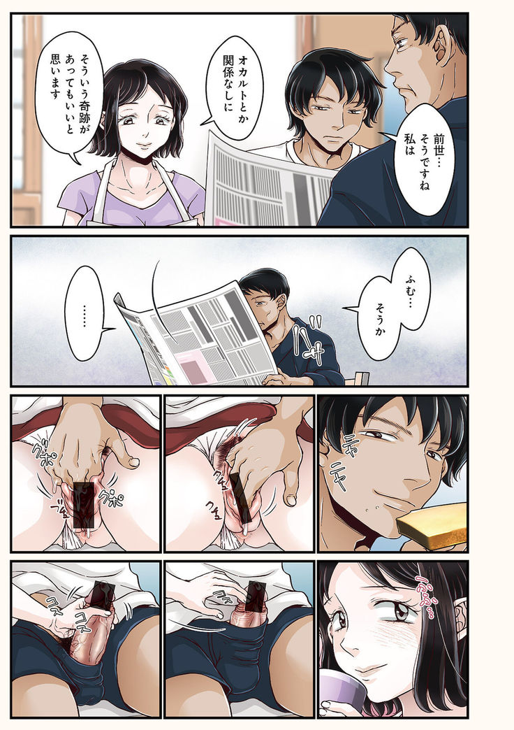 COMIC Geki Yaba! vol.152