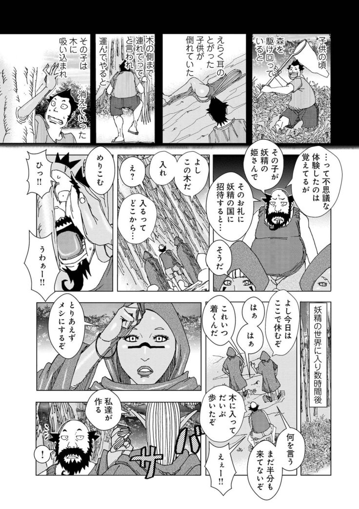COMIC Geki Yaba! vol.152