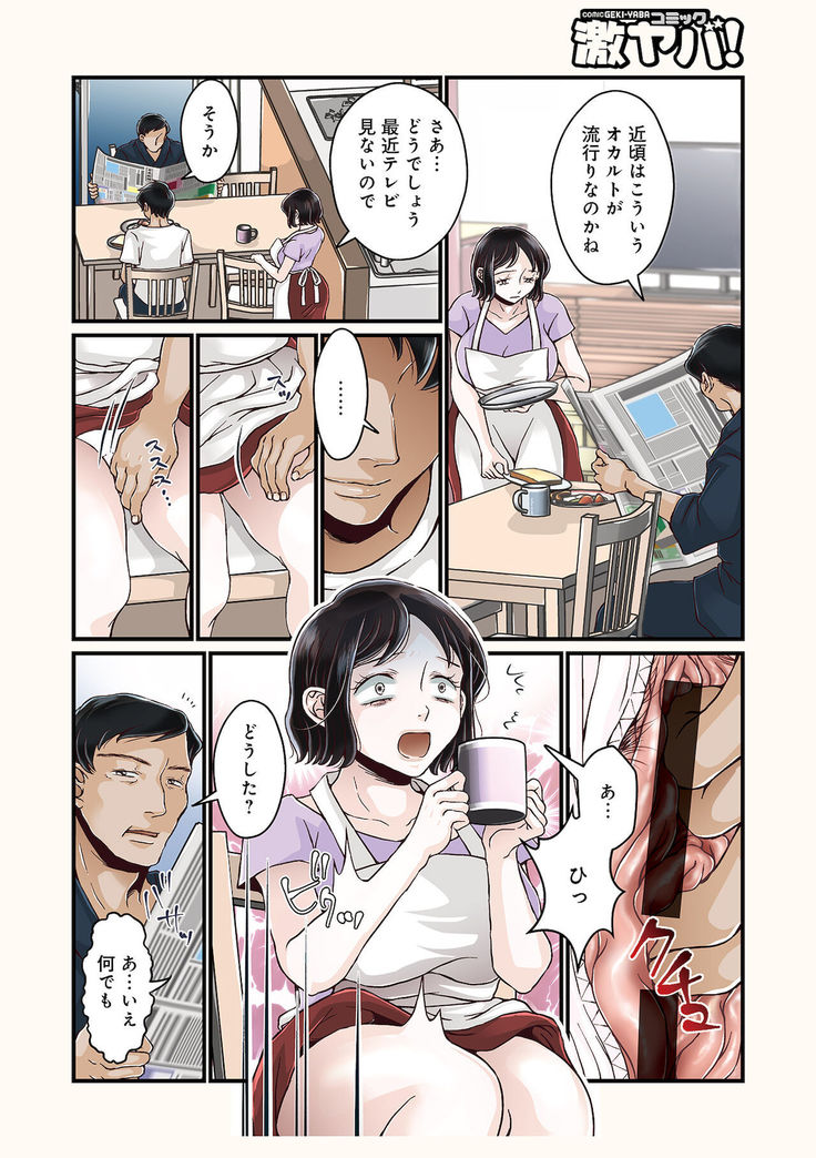 COMIC Geki Yaba! vol.152