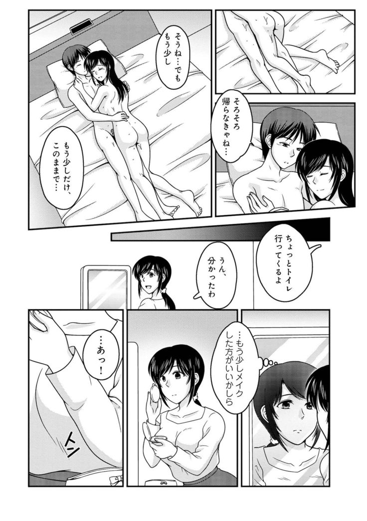 COMIC Geki Yaba! vol.152