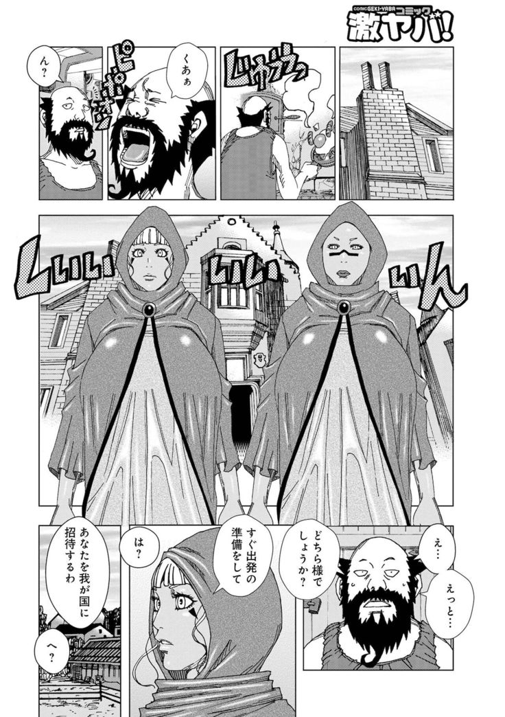 COMIC Geki Yaba! vol.152