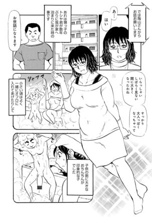 COMIC Geki Yaba! vol.152 Page #37