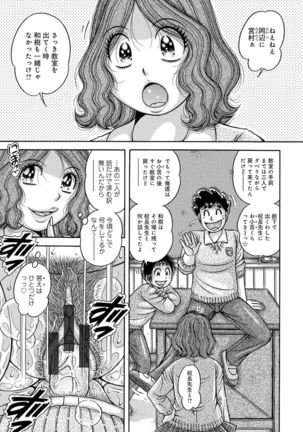 COMIC Geki Yaba! vol.152 Page #82