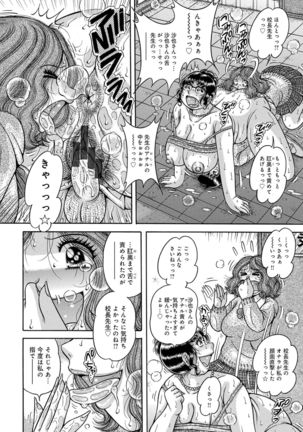 COMIC Geki Yaba! vol.152 Page #87