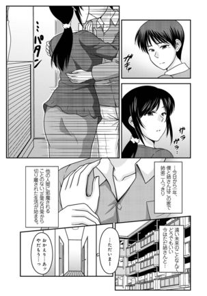 COMIC Geki Yaba! vol.152 Page #140