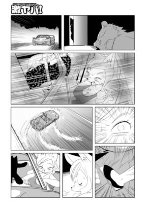 COMIC Geki Yaba! vol.152 Page #98