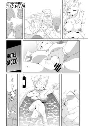 COMIC Geki Yaba! vol.152 Page #100