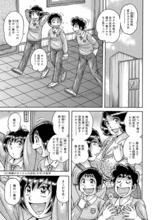 COMIC Geki Yaba! vol.152 Page #76