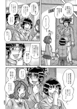 COMIC Geki Yaba! vol.152 Page #91
