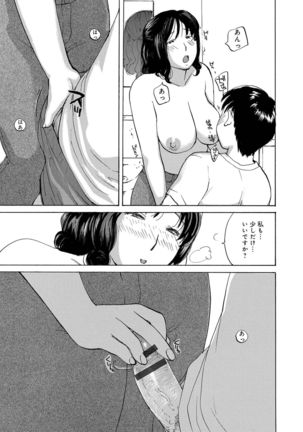 COMIC Geki Yaba! vol.152 Page #64