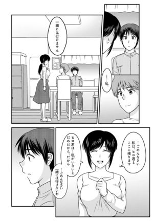 COMIC Geki Yaba! vol.152 Page #137