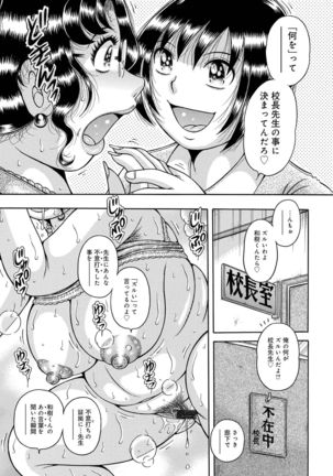 COMIC Geki Yaba! vol.152 Page #80