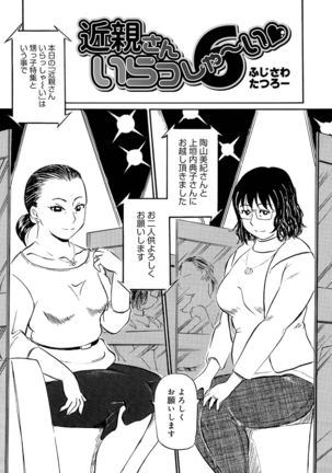 COMIC Geki Yaba! vol.152 Page #36
