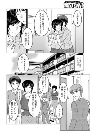 COMIC Geki Yaba! vol.152 Page #139
