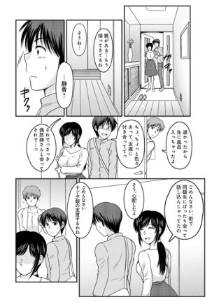 COMIC Geki Yaba! vol.152 Page #135