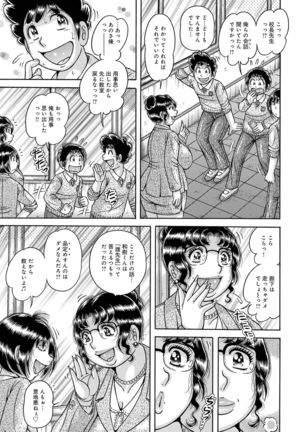 COMIC Geki Yaba! vol.152 Page #78