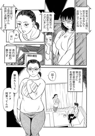 COMIC Geki Yaba! vol.152 Page #44