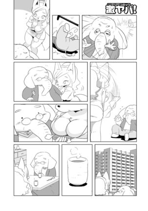 COMIC Geki Yaba! vol.152 Page #93