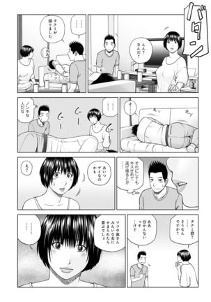 COMIC Geki Yaba! vol.152 Page #9