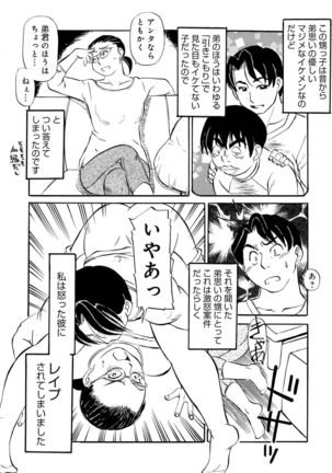 COMIC Geki Yaba! vol.152 Page #45
