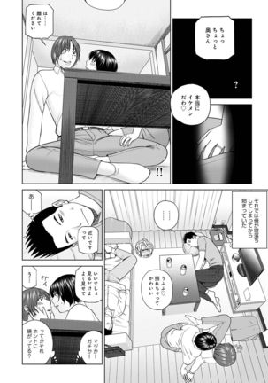 COMIC Geki Yaba! vol.152 Page #7