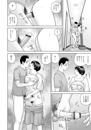 COMIC Geki Yaba! vol.152 Page #17