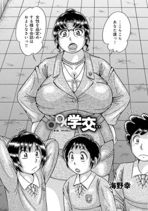 COMIC Geki Yaba! vol.152 Page #77